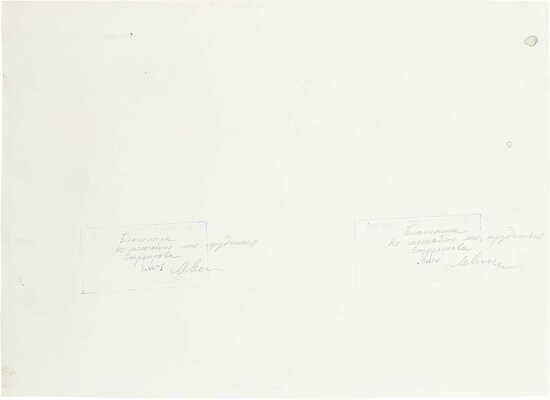 Стрелкова Э.В.. Макет из 14 иллюстраций на 10 листах книги Е. Благининой «Не мешайте мне трудиться» (М.: Детская литература, 1972)